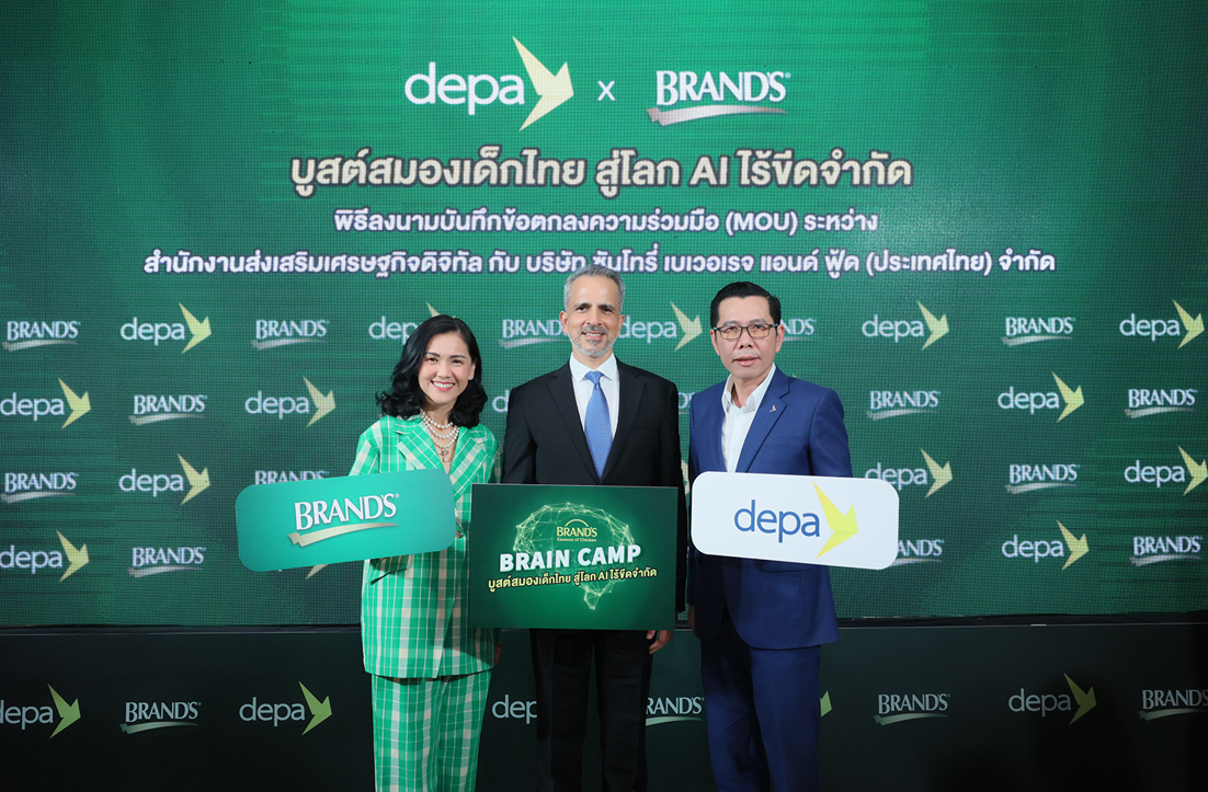 ดีป้า ผนึกกำลัง แบรนด์ซุปไก่สกัด