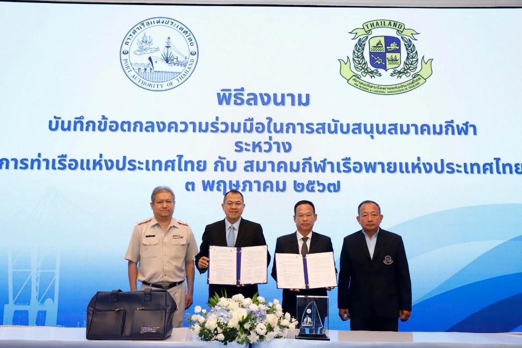 กทท. ต่อ MOU สมาคมเรือพายฯ 4 ปี ปั้นทีมเตรียมรับศึกโอลิมปิก 2024