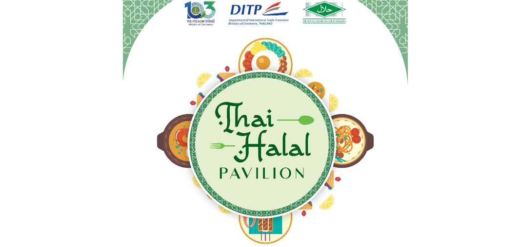 DITP ชี้ตลาดฮาลาลบูม พร้อมแสดงศักยภาพ ยกระดับฮาลาลไทย