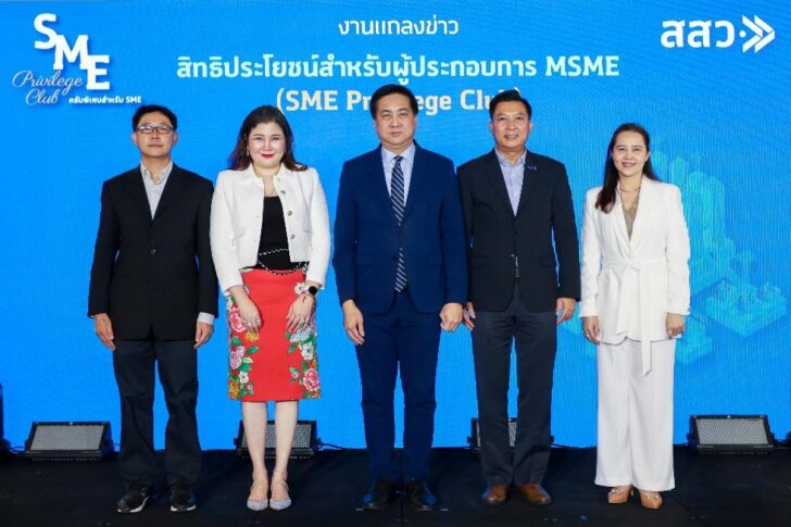 image2 สสว.ผนึกหน่วยงานพันธมิตรภาครัฐ/เอกชน พัฒนาสิทธิประโยชน์ผู้ประกอบการ