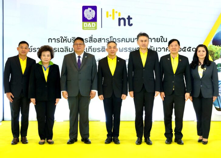 image2 NT วางระบบโครงข่ายอินเทอร์เน็ตความเร็วสูง และ โครงข่ายชนิดใหม่ SDN