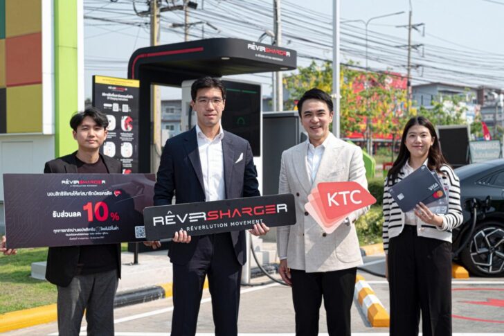 image2 RÊVERSHARGER แท็กทีม เคทีซี เอาใจผู้ใช้ EV