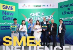 3 องค์กรผนึกกำลังจับมือ จัดสัมมนาฟรี! “SME x Influencer”