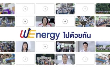 กลุ่มธุรกิจ TCP เปิดตัวแคมเปญใหม่ “TCP WEnergy for the world”