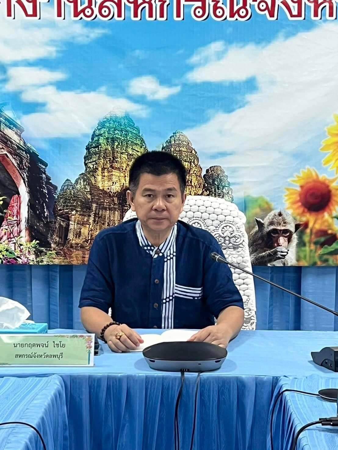 กฤตพจน์ ไชโย