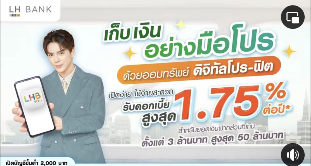 LH Bank