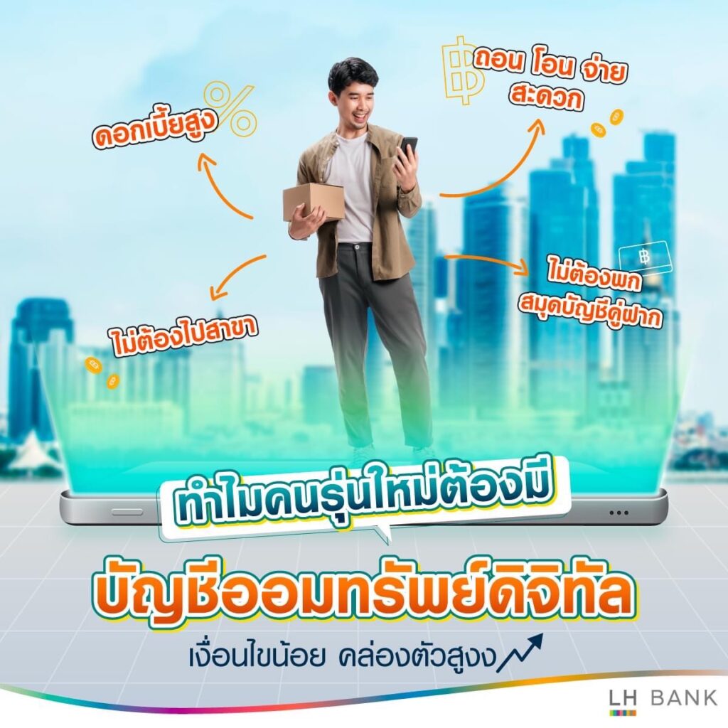 LH Bank