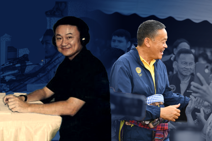 meet people เศรษฐา ทักษิณ