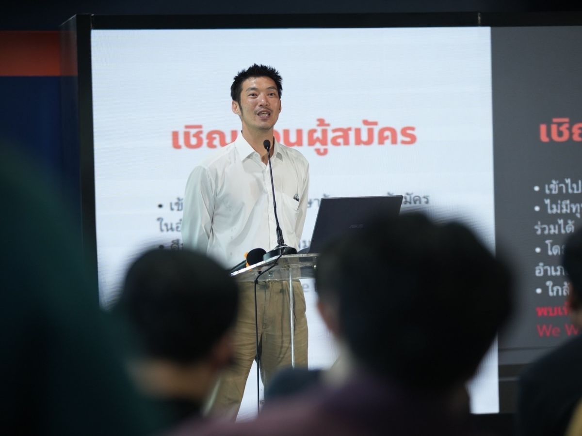 ธนาธร แนะ ก้าวไกล ต้องทำงานหนัก เลือกตั้งครั้งหน้าข้ามเส้น 250 เสียง