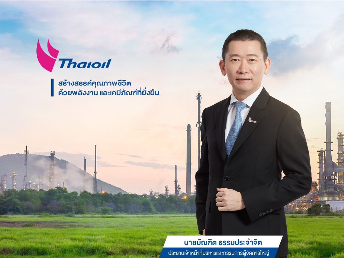 ไทยออยล์ รับอานิงส์อุปทานเบนซินเพื่อส่งออกตึงตัว คว้า กำไร Q1/67 5,863 ล้านบาท