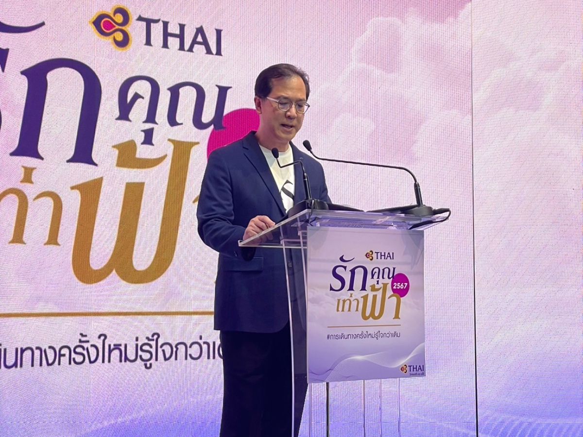 การบินไทย จัดใหญ่งานรักคุณเท่าฟ้า 2567 ขายตั๋วโดยสารราคาพิเศษทุกเส้นทางถึง 2 มิ.ย.นี้