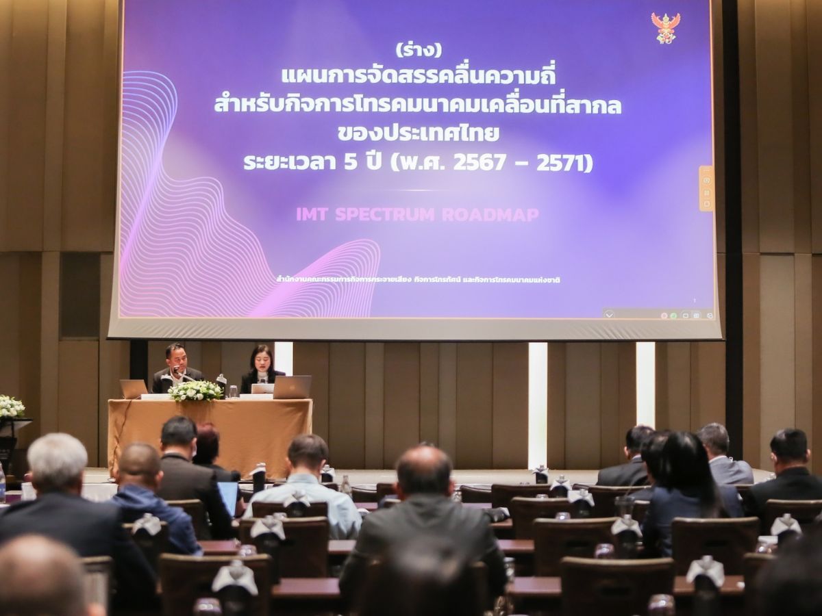 กสทช. รับฟังความเห็น พร้อมลุยจัดสรรคลื่นลอตใหม่ 6 ย่านความถี่