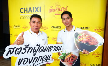 ชายสี่xเสือร้องไห้