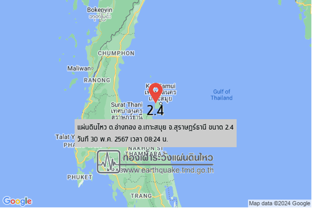 ด่วน! เกิดแผ่นดินไหว ที่ศูนย์กลางเกาะสมุย รู้สึกได้ถึงแรงสั่นสะเทือน