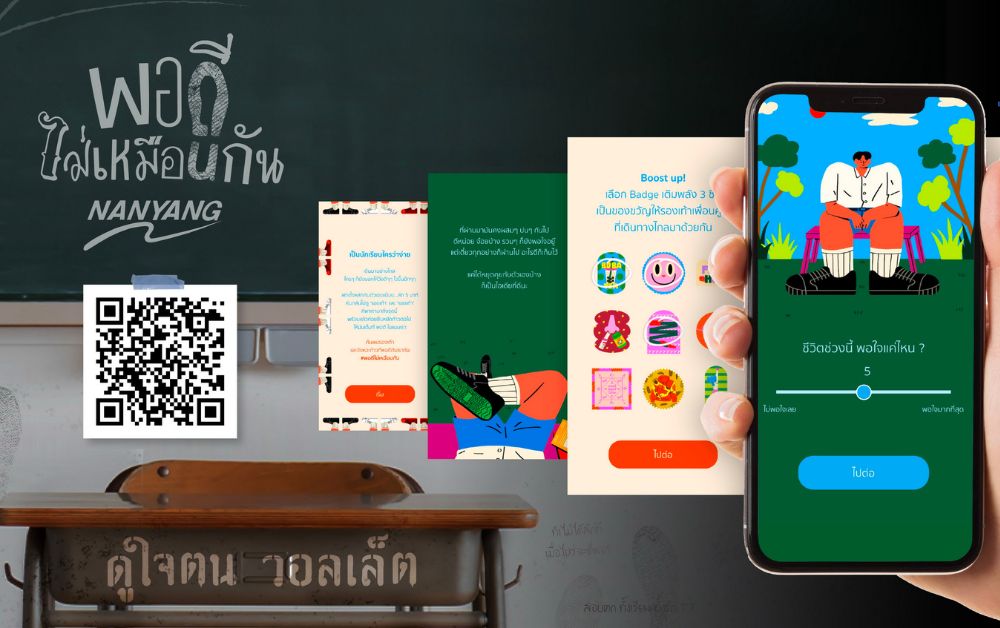 นันยาง ปลื้ม วัยรุ่นแห่เข้าแพลตฟอร์ม ‘ดูใจตน วอลเล็ต’ ยอดทะลุแสนราย