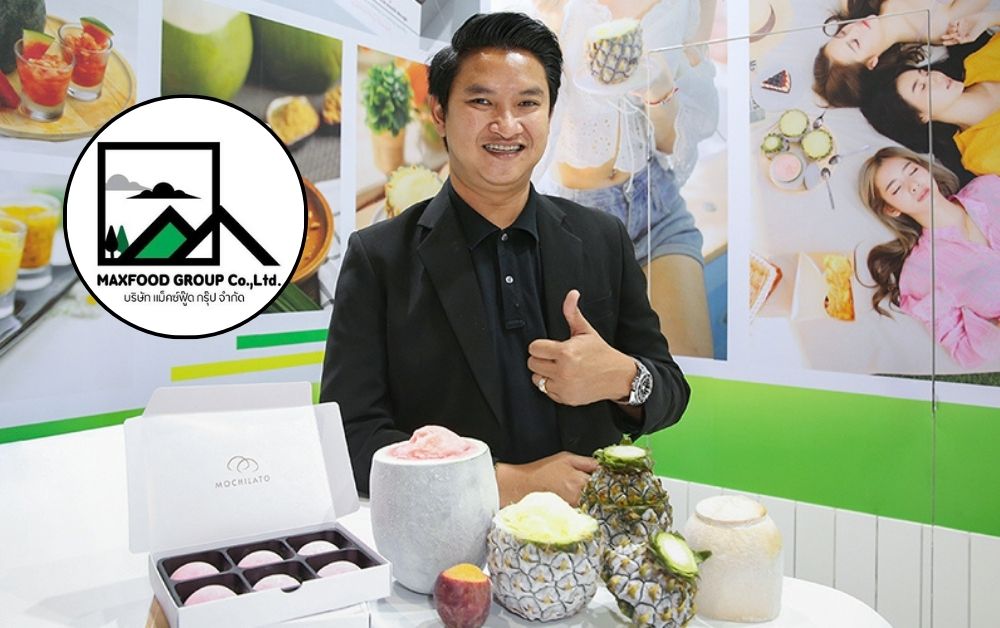 แม็คซ์ฟู๊ด กรุ๊ป ทุ่ม 120 ล้าน ขยายอาณาจักรรับตลาดส่งออกไอศกรีมพุ่งแตะ 5.1 พันล้าน