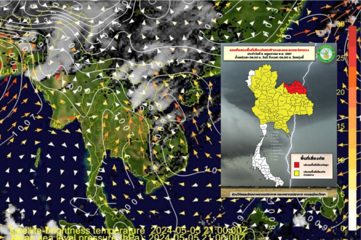 พื้นที่เสี่ยงภัยฝนตกหนัก-6 may 2024 พื้นที่เสี่ยงภัยฝนตกหนัก-6 may 2024
