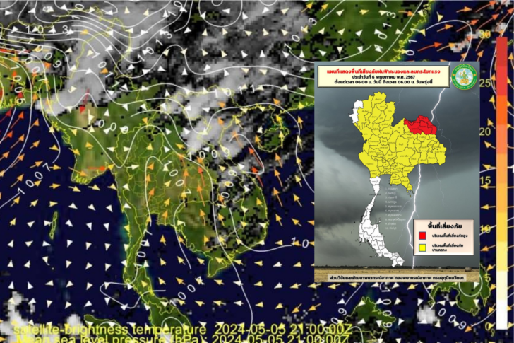 พื้นที่เสี่ยงภัยฝนตกหนัก-6 may 2024