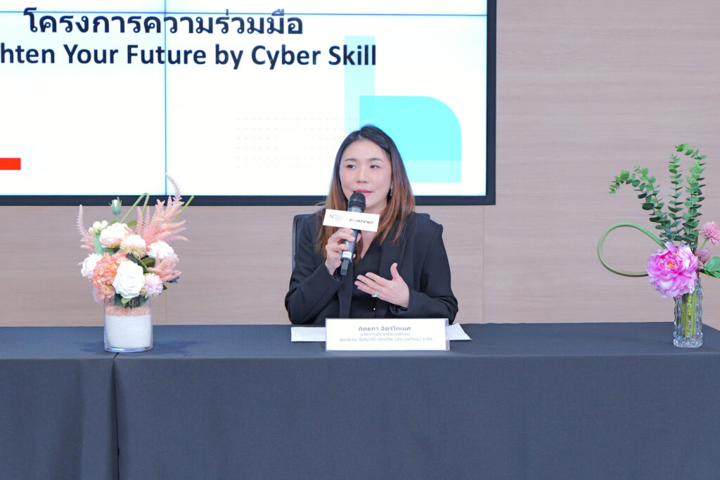 ภัคธภา ฉัตรโกเมศ ผู้จัดการประจําประเทศไทย ฟอร์ติเน็ต