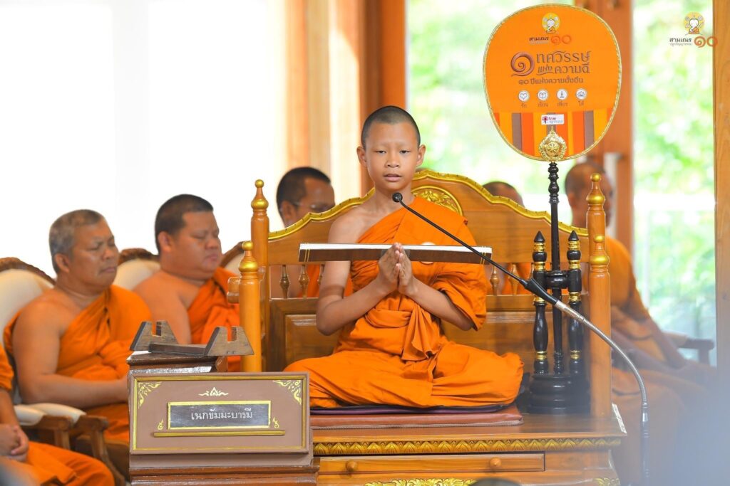 สามเณร