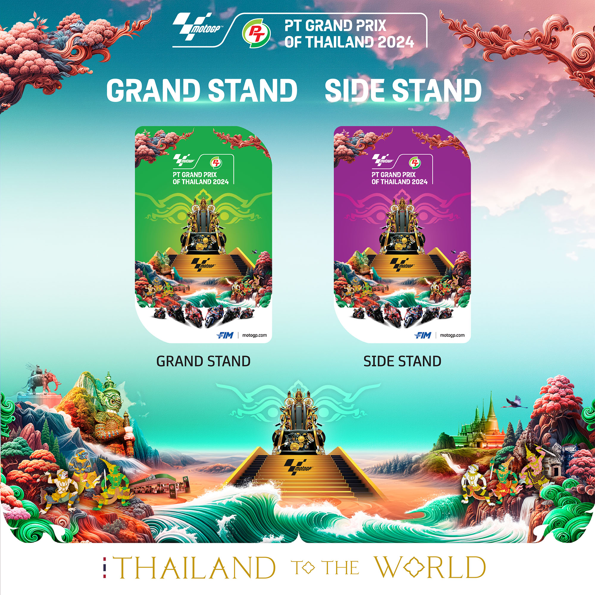 โมโตจีพี เปิดขายบัตร 18 มิ.ย. ดีไซน์สวยชวนสะสม