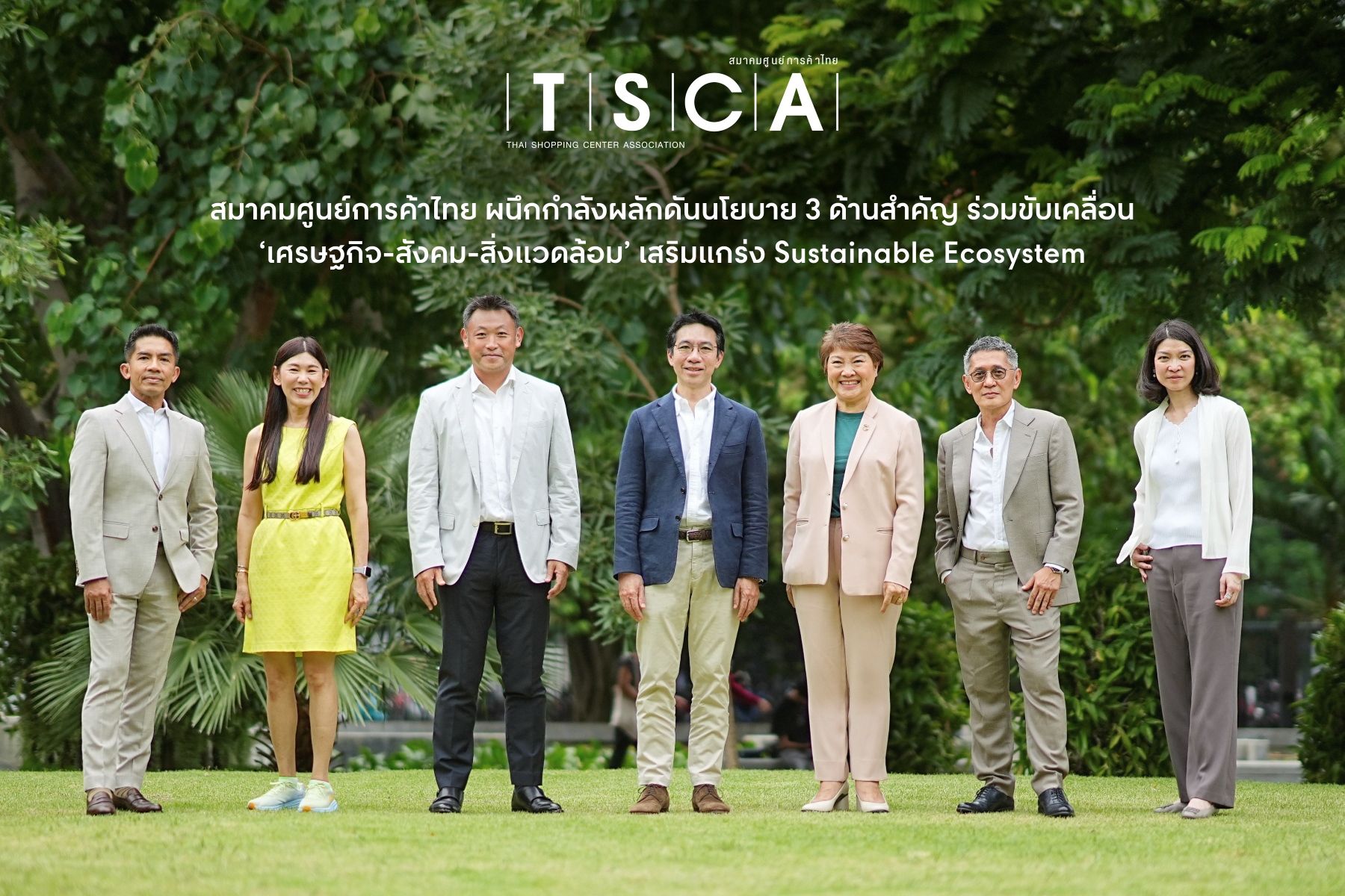 ยักษ์ค้าปลีกลุยผุด 18 โครงการภายใน 7 ปี เสนอจัด Easy e-Receipt ถี่ขึ้น