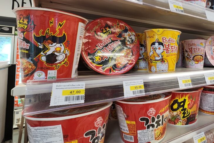 บะหมี่ซัมยัง บะหมี่ซัมยัง