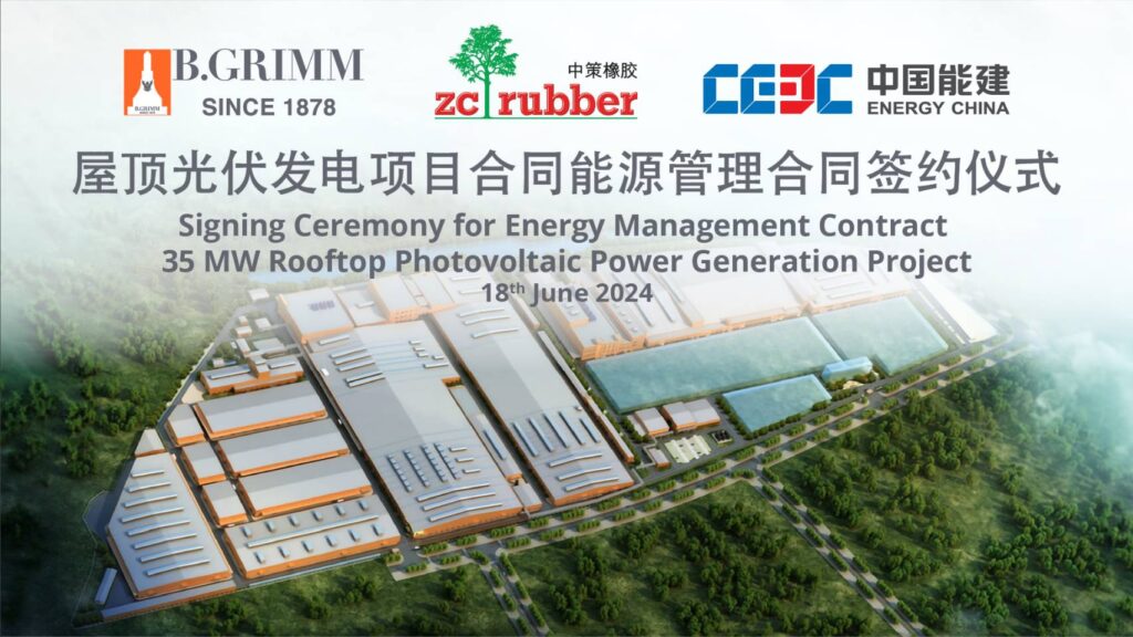 บี.กริม ผลิตไฟฟ้าโซลาร์ 35 MW รูฟท็อป 'จงเช่อ รับเบอร์' ผู้ผลิตยางระดับโลก
