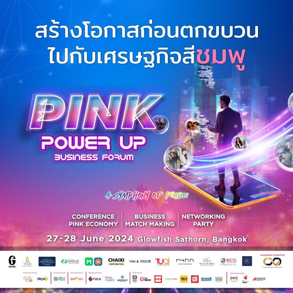 Pink Power Up Business Forum