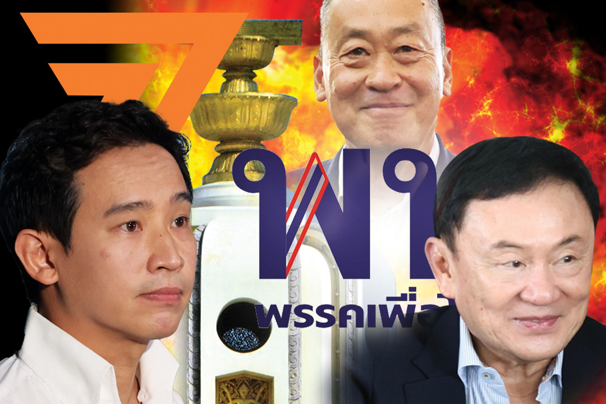 “มิถุนาเดือด” พลิกเกมการเมือง 6 วาระร้อน ลุ้นยุบก้าวไกล-ล้มเลือก สว.?