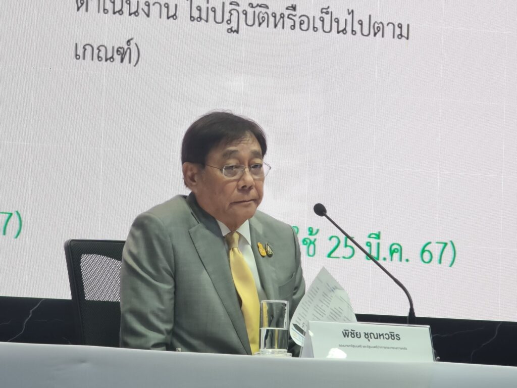 นายพิชัย ชุณหวชิร