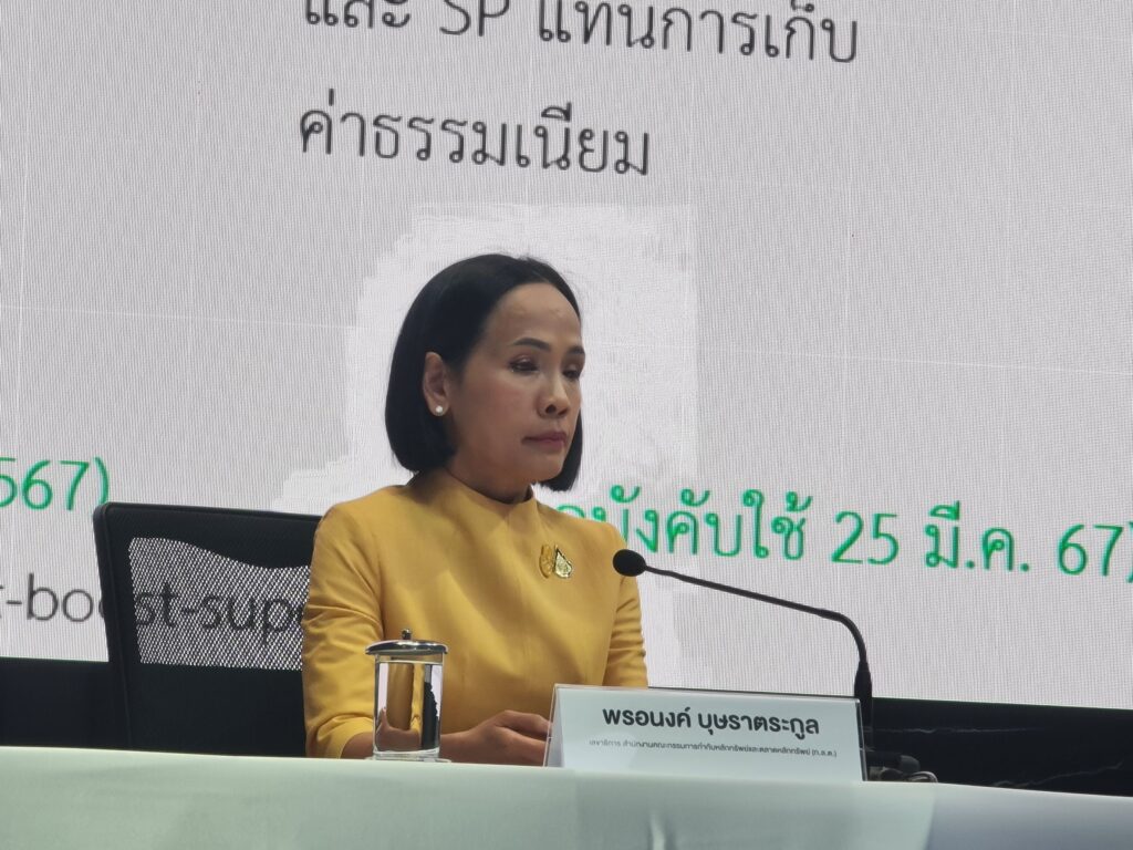 นางพรอนงค์ บุษราตระกูล