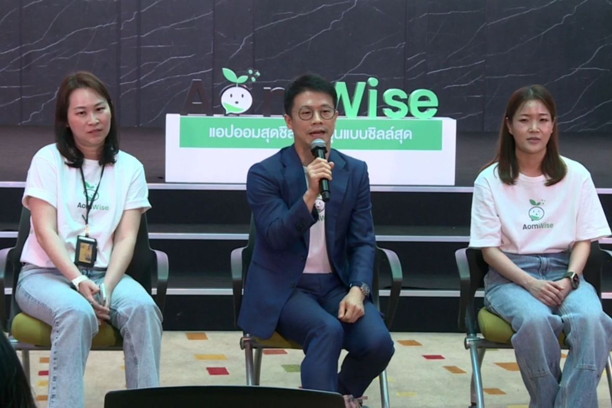 Settrade เปิดตัวแอป “AomWise” ลงทุนง่าย ไม่มีขั้นต่ำ อนุมัติไวใน 30 นาที