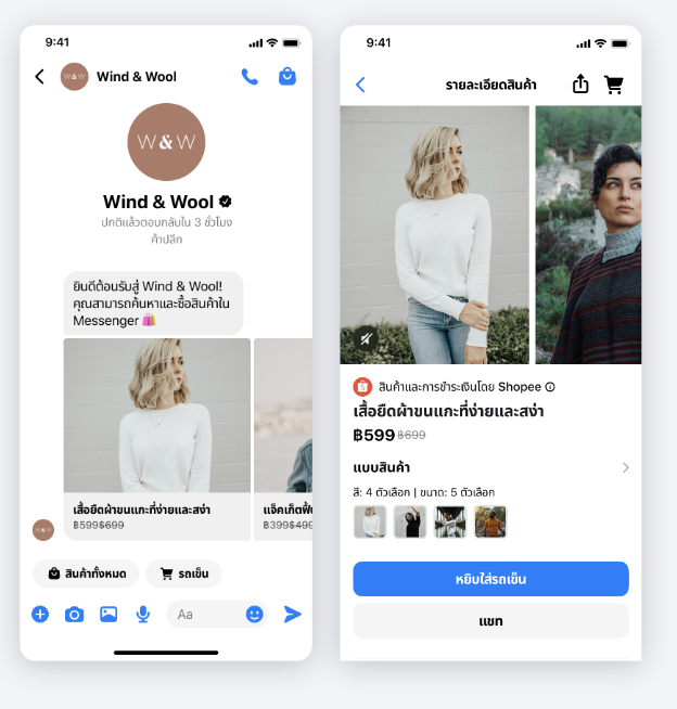 Business Messaging Summit_Shopping Feature