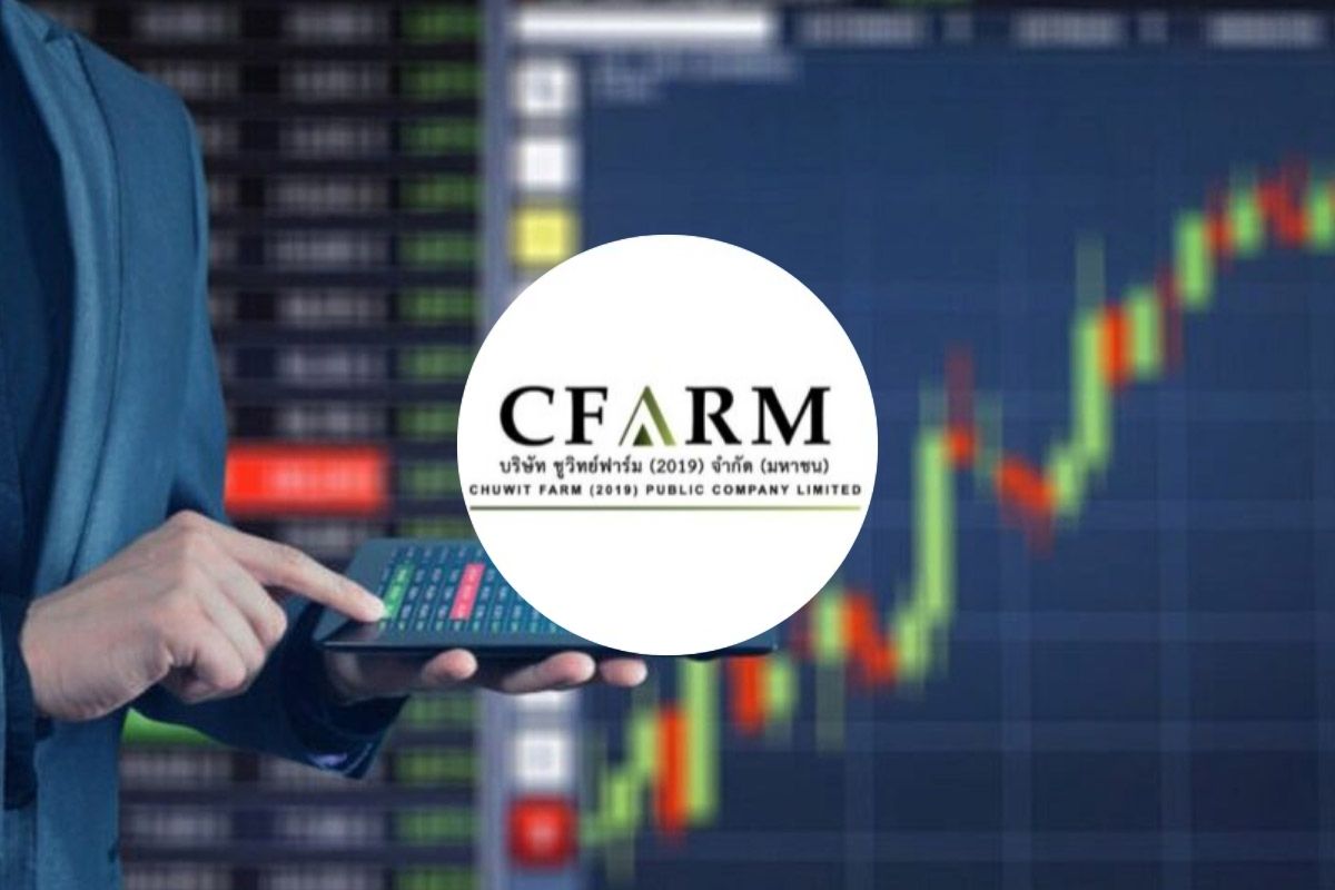 CFARM ซื้อขายวันแรก ราคาเปิด 1.55 บาท เหนือจอง 14.8%