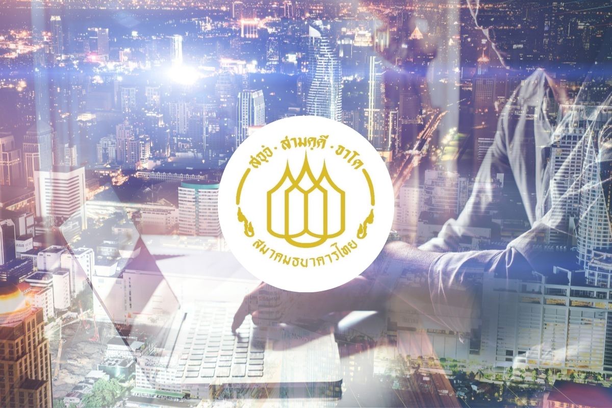 สมาคมธนาคารไทย ชี้แจง กรณีธุรกรรมการเงิน ที่เกี่ยวโยงกับรัฐบาลเมียนมา