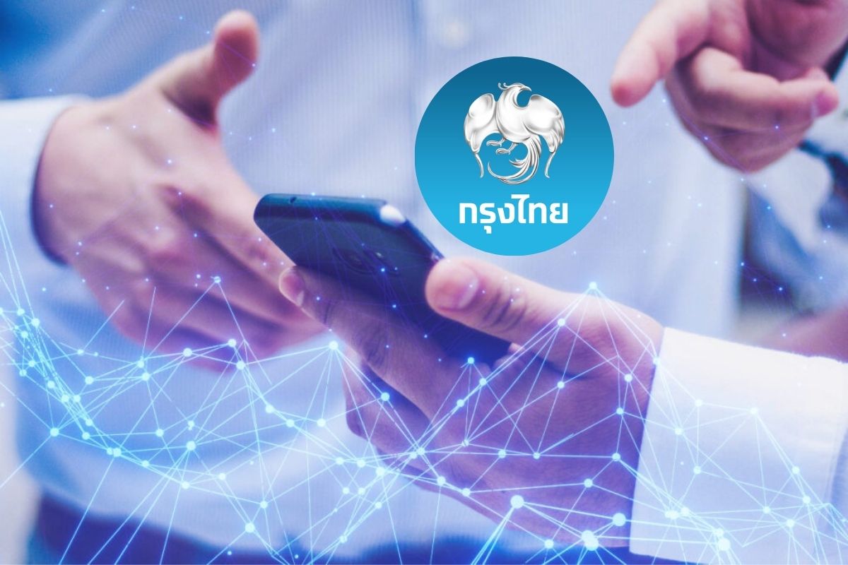 กรุงไทย เร่งพัฒนาโมเดลเวอร์ชวลแบงก์ หวังลดเศรษฐกิจนอกระบบ