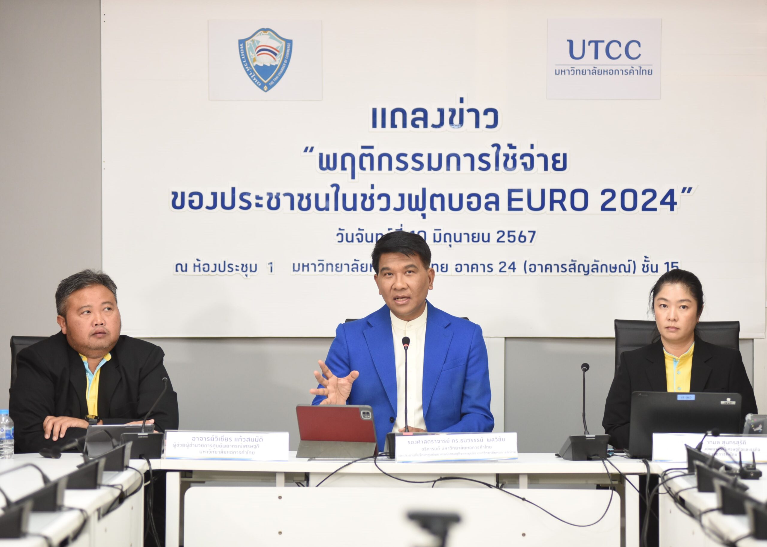 ฟุตบอลยูโร 2024 ดันยอดใช้จ่ายสะพัด ทะลุ 2 หมื่นล้าน สูงสุดในรอบ 8 ปี