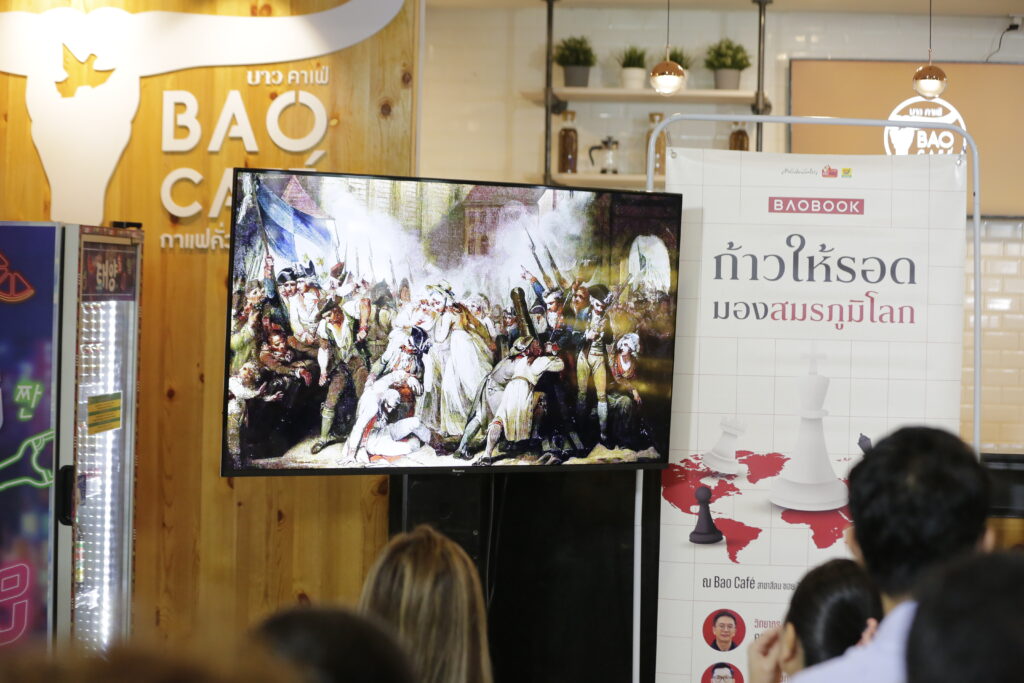 BaoBook ก้าวให้รอด มองสมรภูมิโลก