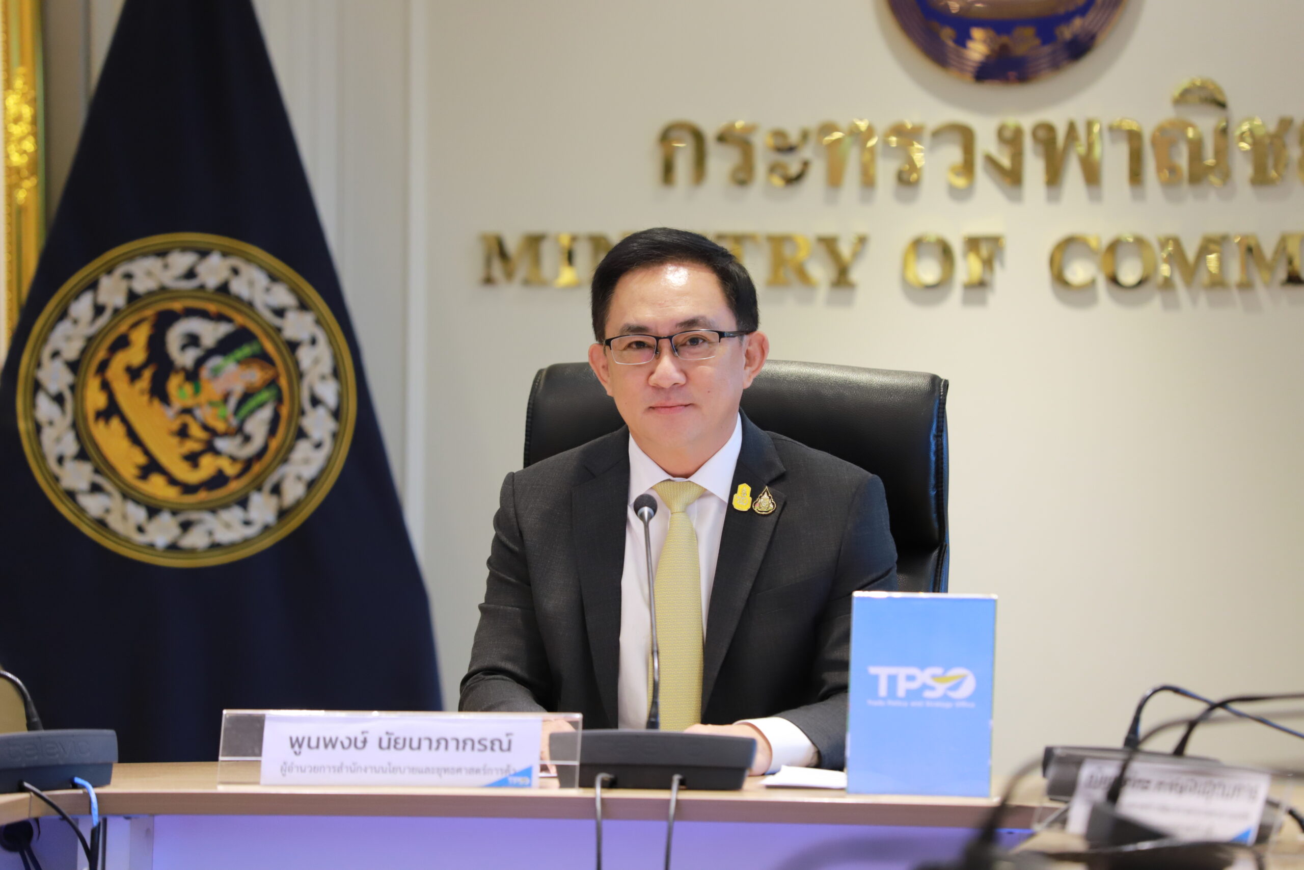 พูนพงษ์ นัยนาภากรณ์