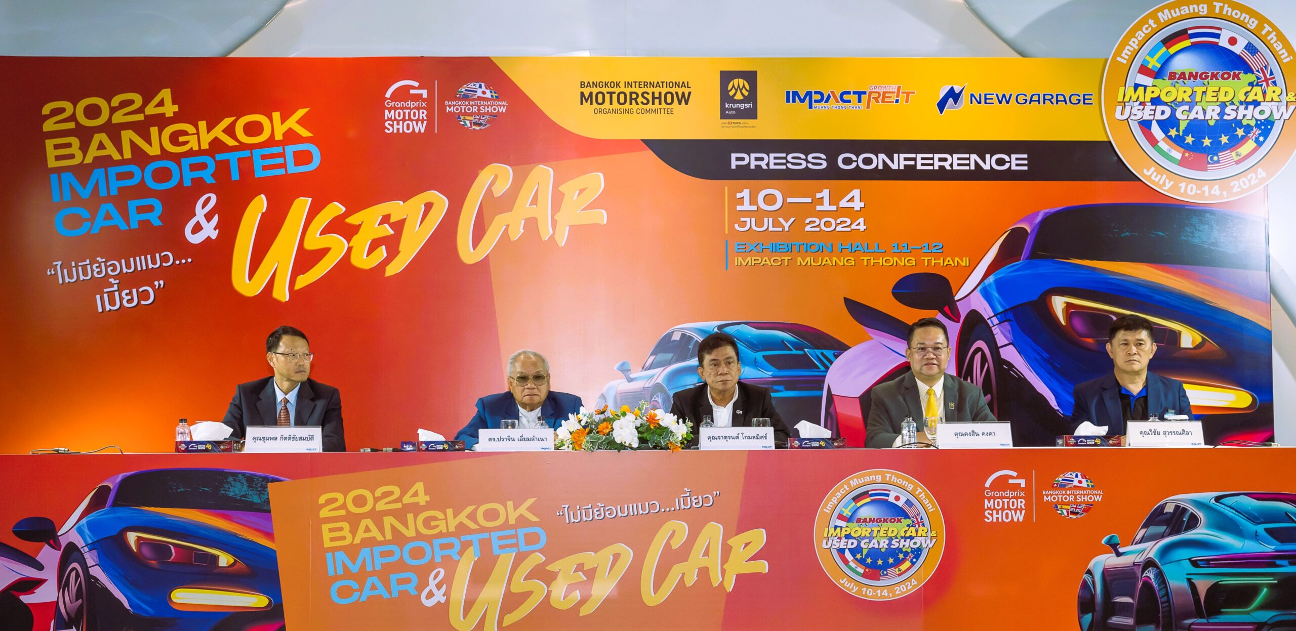 ลุ้นเศรษฐกิจฟื้น “กรังด์ปรีซ์ฯ” จัดงานรถนำเข้า-รถมือสองกระตุ้นตลาด