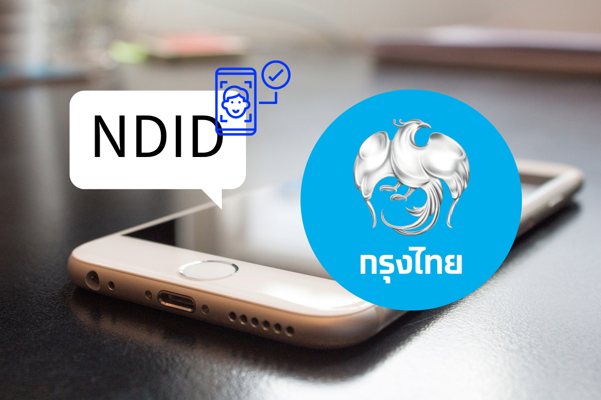 กรุงไทย แจังพัฒนาระบบ NDID 5-12 มิ.ย. 67 กระทบบริการอะไร เช็กที่นี่