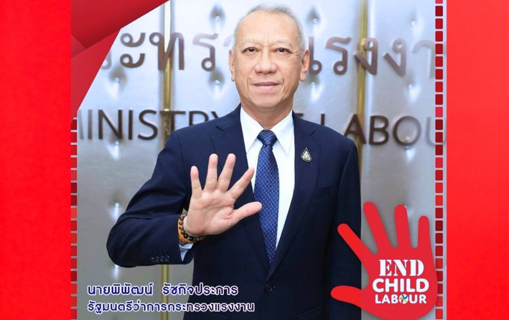 กระทรวงแรงงาน ตั้งเป้า ยุติใช้แรงงานเด็กทุกรูปแบบ ภายในปี 2568