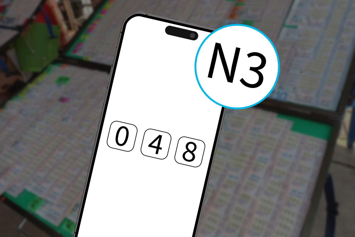 สลาก N3 งวดแรกฝืด จำหน่ายเพียง 1.8 ล้านใบ คาด 3 งวดยอดขายเพิ่มขึ้น