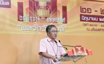 National Day Arts&Culture Matichon 2024