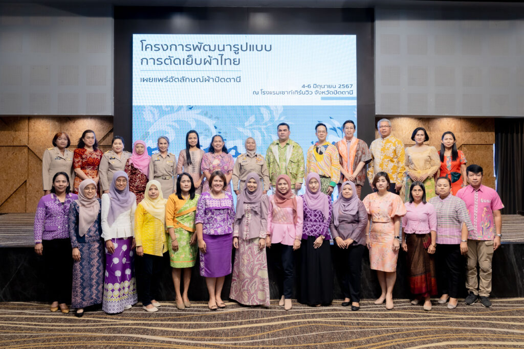 ผ้าไทย