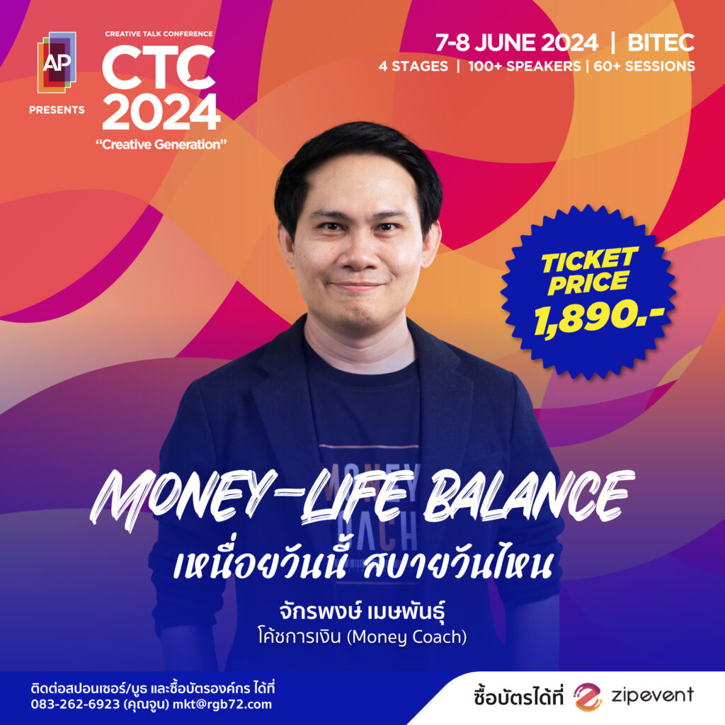 จักรพงษ์ เมษพันธุ์