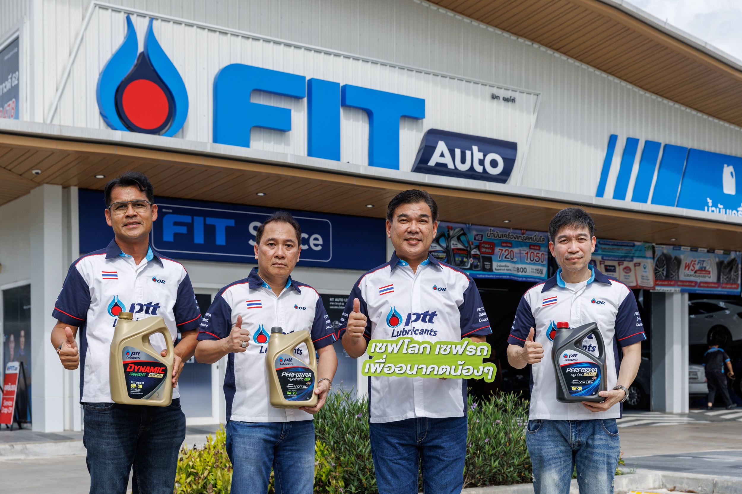 พีทีที ลูบริแคนท์ส สานต่อโครงการ “เซฟโลก เซฟรถ เพื่ออนาคตน้อง ๆ” ครั้งที่ 2