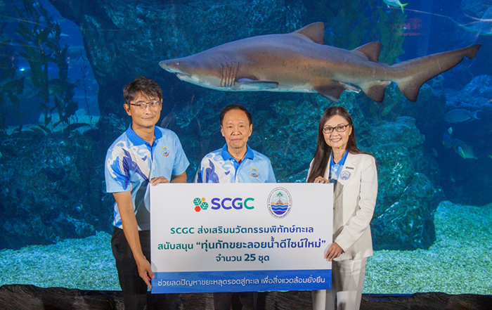 SCGC จับมือ “ทช.” แก้วิกฤตมหาสมุทรรับวันทะเลโลก