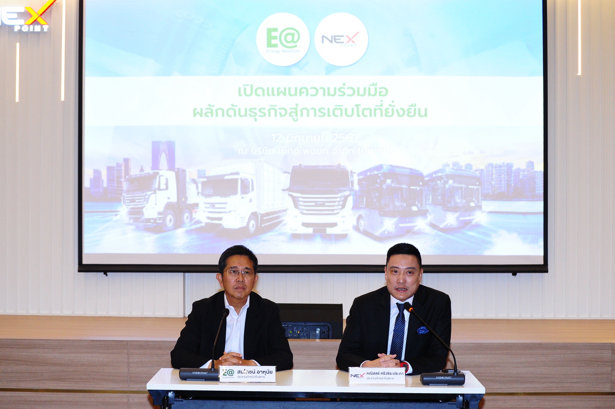 EA-NEX ยื่นหลักฐาน ก.ล.ต.-DSI จี้เอาผิดมือทุบหุ้น ยันธุรกิจมั่นคง